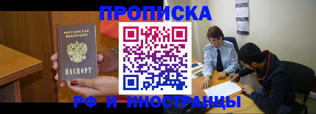 прописка регистрация в Среднеуральске