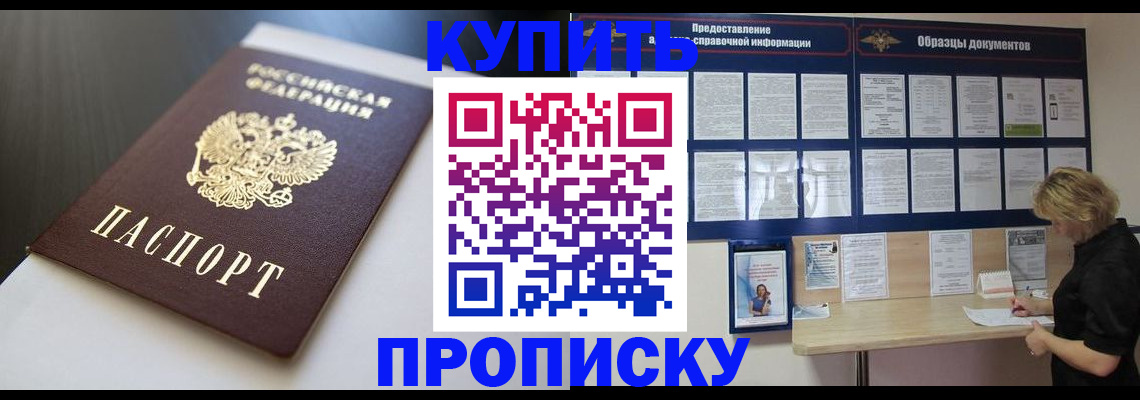 прописка гарантия в Среднеуральске