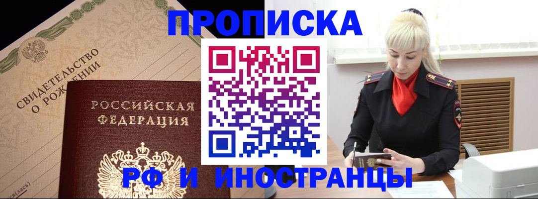 прописка штамп в Среднеуральске